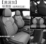 Áo ghế BYD Sealion 8